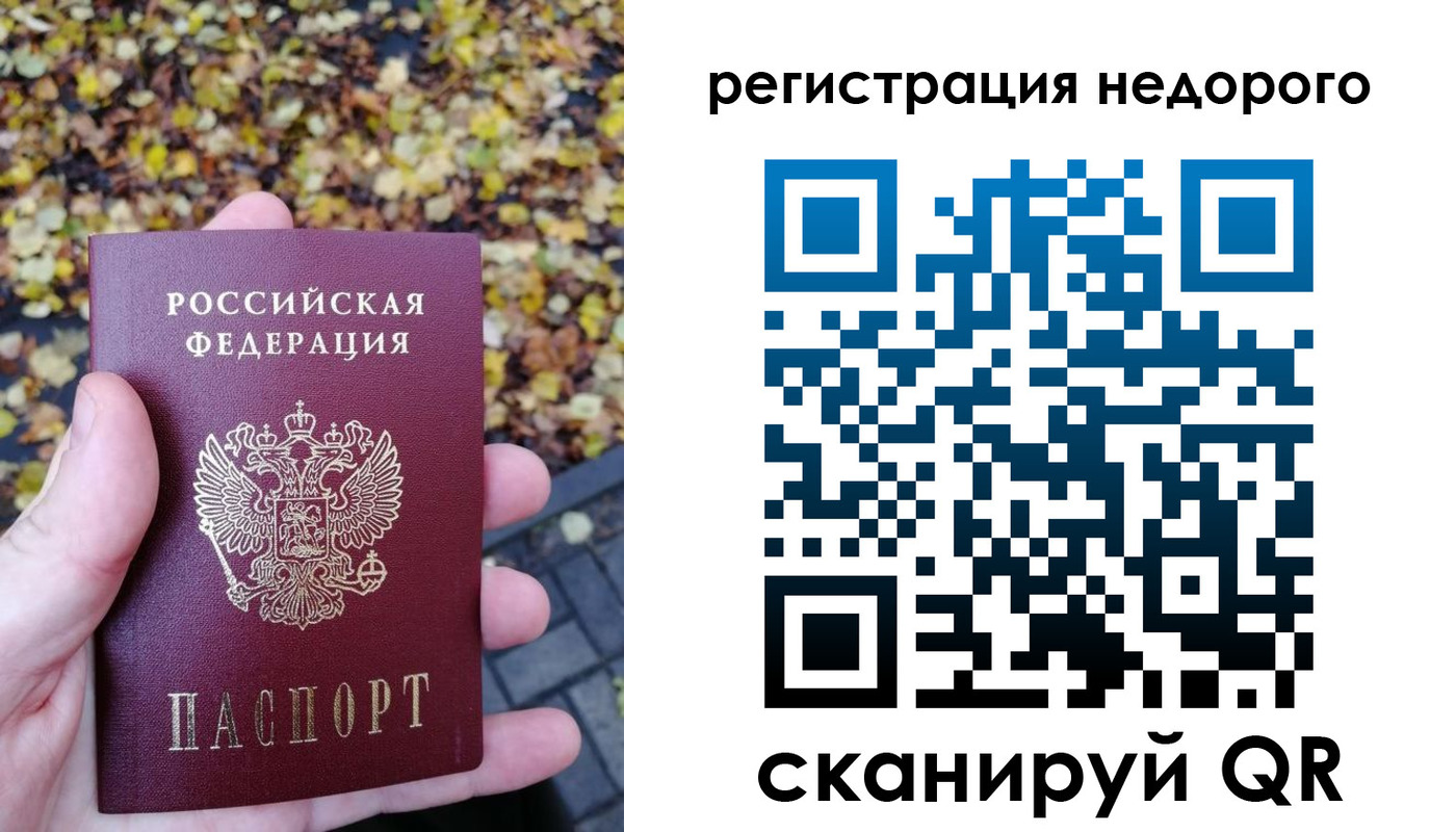 прописка для школы в Новопавловске