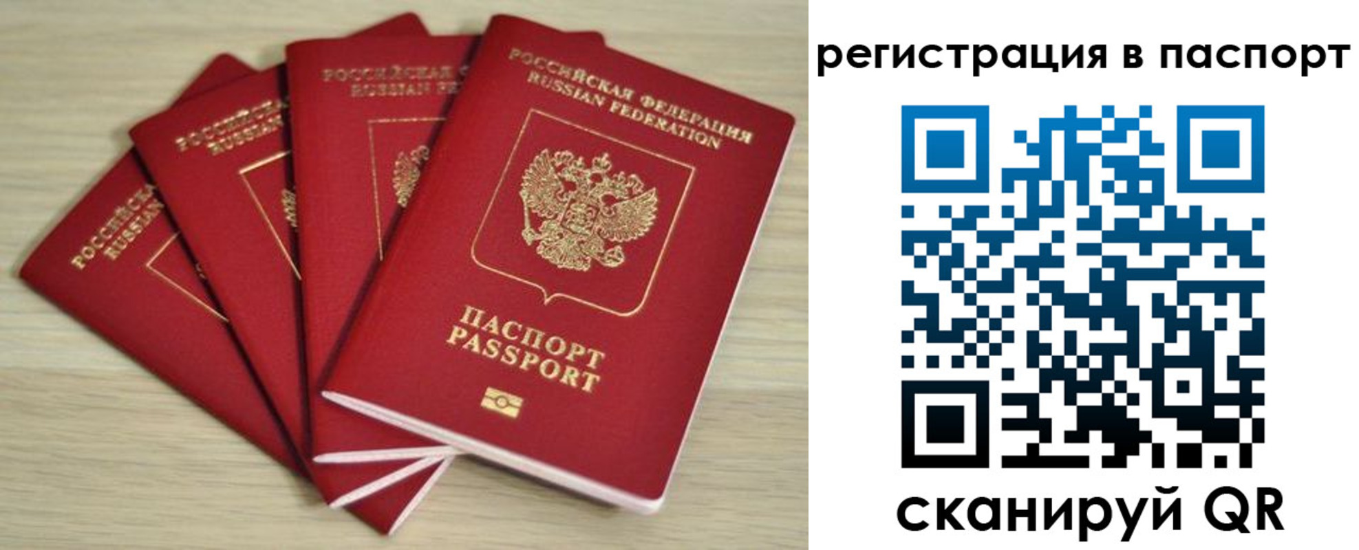 временная регистрация для школы в Новопавловске