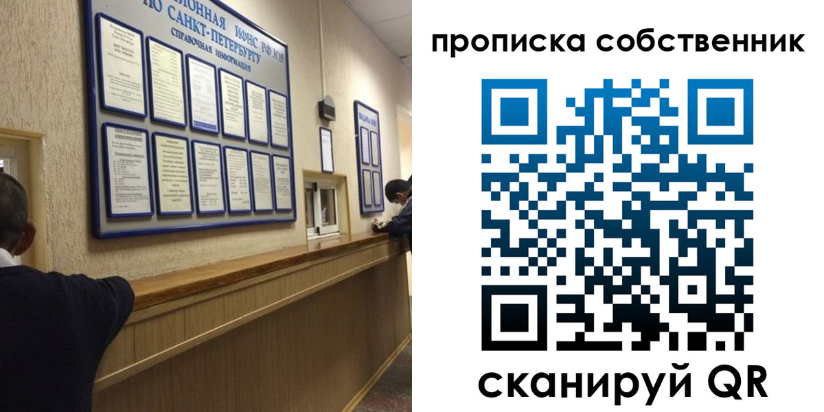 прописка в квартире в Новопавловске
