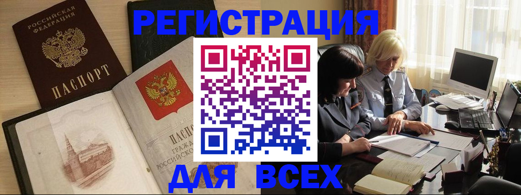 временная регистрация законно в Новопавловске