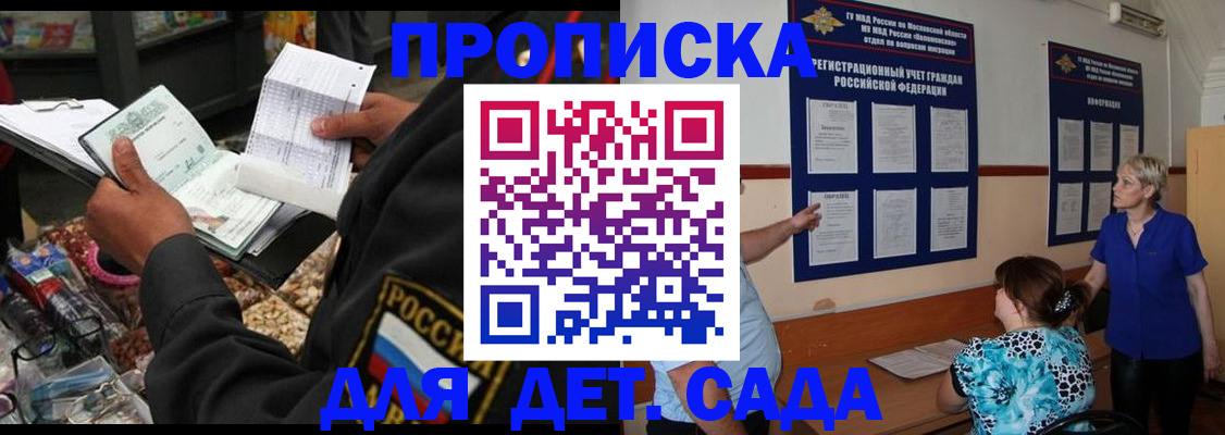временная регистрация надежно в Новопавловске
