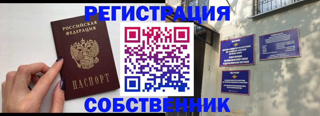 прописка для работы в Новопавловске