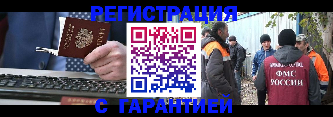 прописка иностранных граждан в Новопавловске