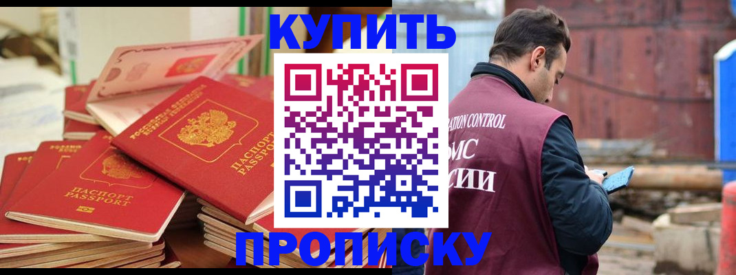 пропишу в квартире в Новопавловске