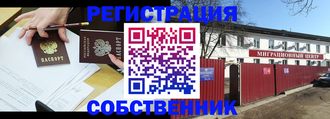 временная регистрация гарантия в Новопавловске