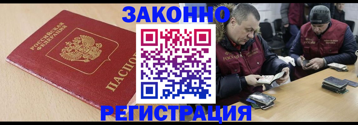 временная регистрация гарантия в Новопавловске